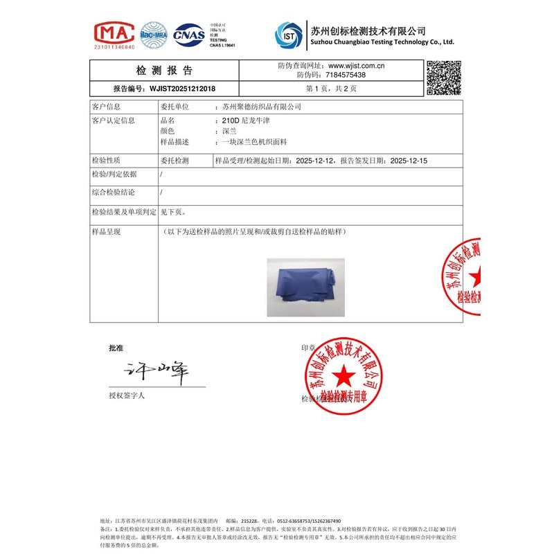 潢川旗帜颜色的潘通色匹配与色差控制：从色卡到成品的对色要点